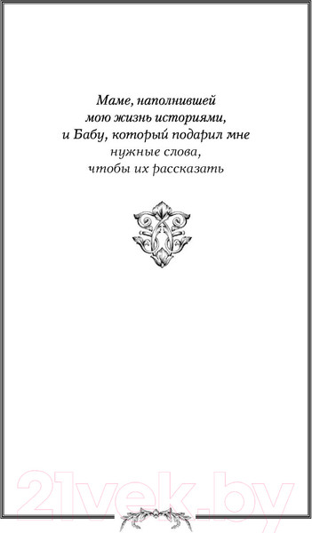 Изображение товара Книга АСТ Двор чудес (Грант К.)