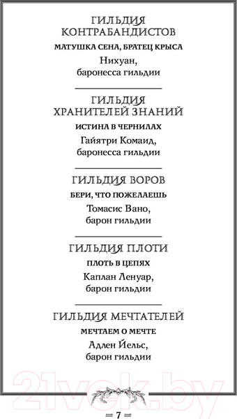 Изображение товара Книга АСТ Двор чудес (Грант К.)