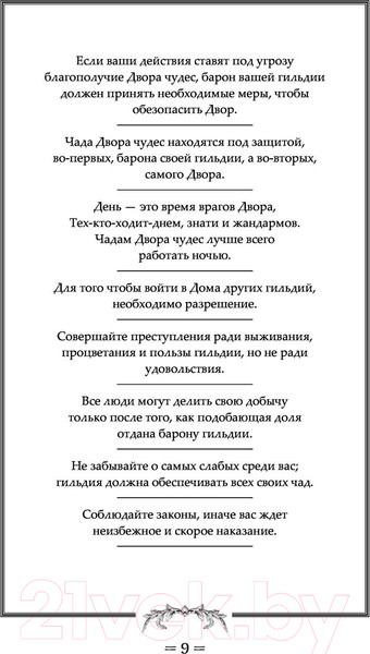 Изображение товара Книга АСТ Двор чудес (Грант К.)