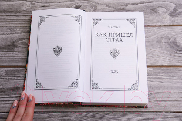 Изображение товара Книга АСТ Двор чудес (Грант К.)