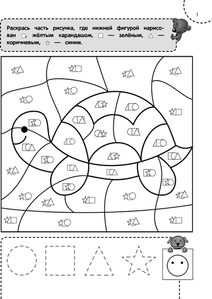 Изображение товара Раскраска Эксмо Раскраска-тренажер: для детей 5-6 лет, мягкая обложка (Волох Алла)