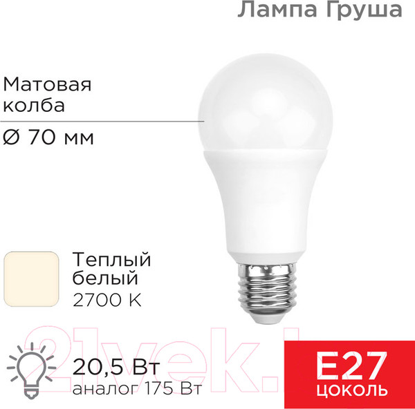Изображение товара Лампа Rexant Груша 604-013