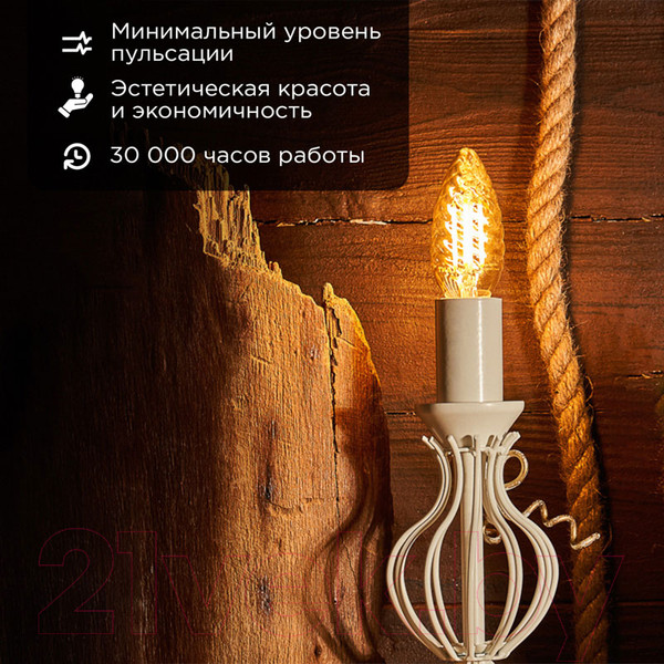 Изображение товара Лампа Rexant Витая свеча 604-119