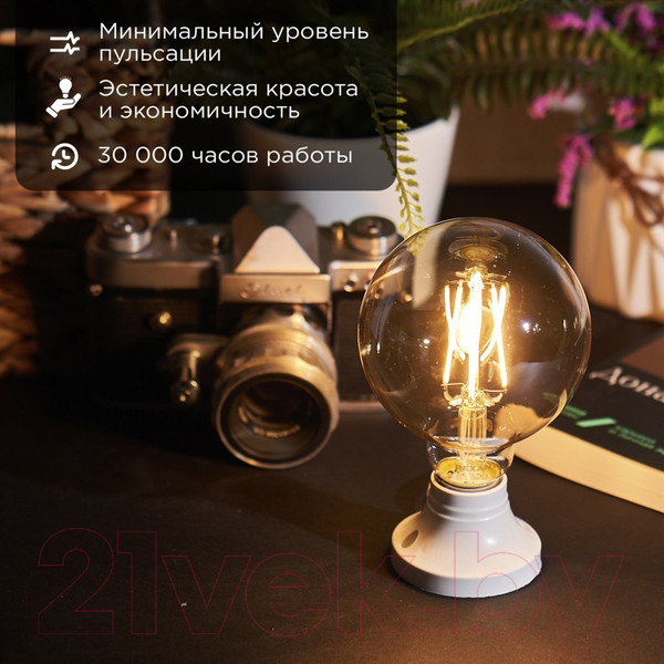 Изображение товара Лампа Rexant Шарик 604-142