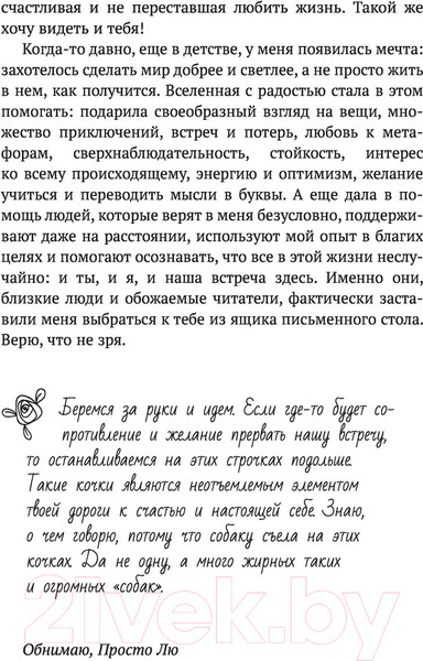 Изображение товара Книга АСТ На одной волне со Вселенной (Лесенкова Л.)