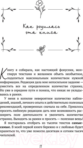 Изображение товара Книга АСТ На одной волне со Вселенной (Лесенкова Л.)