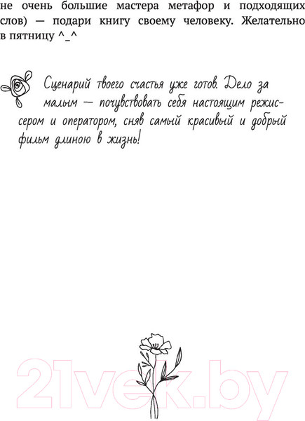 Изображение товара Книга АСТ На одной волне со Вселенной (Лесенкова Л.)