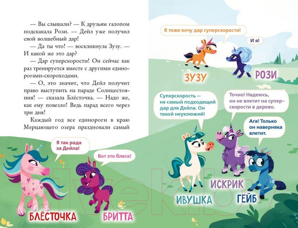 Изображение товара Художественная книга Эксмо Неожиданный талант (Гласс К.)