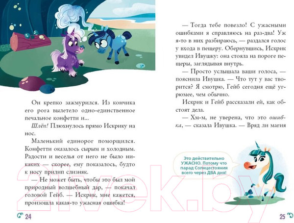 Изображение товара Художественная книга Эксмо Неожиданный талант (Гласс К.)