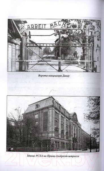 Изображение товара Книга Вече Жуков против Гальдера (Рунов В.)