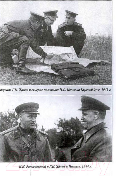 Изображение товара Книга Вече Жуков против Гальдера (Рунов В.)