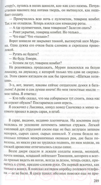 Изображение товара Книга Вече Волоколамское шоссе / 9785448432347 (Бек А.)