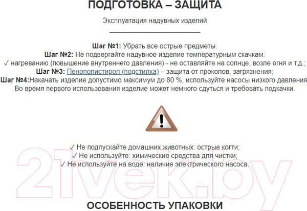 Изображение товара Надувная кровать Intex 64448