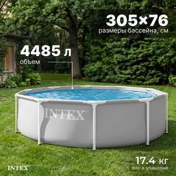 Каркасный бассейн Intex Prism Frame / 26700NP (305x76)