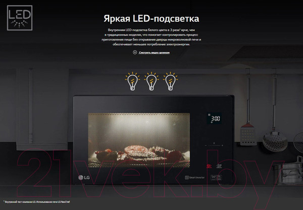 Изображение товара Микроволновая печь LG MW25R35GIS