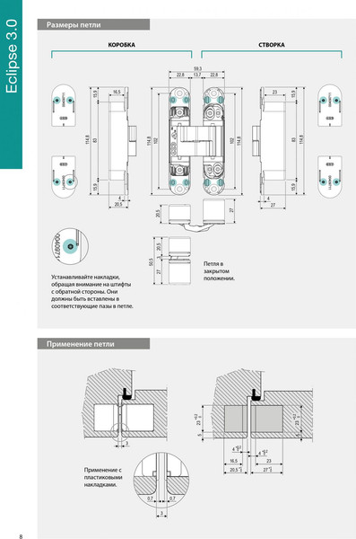 Изображение товара Петля дверная AGB Eclipse 3.0 скрытая (черный)
