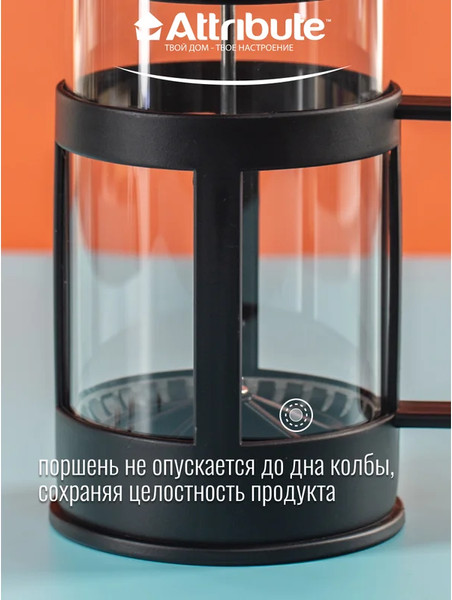 Изображение товара Френч-пресс Attribute Basic ATF101