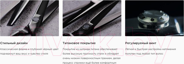 Изображение товара Ножницы парикмахерские Artero Black T44455