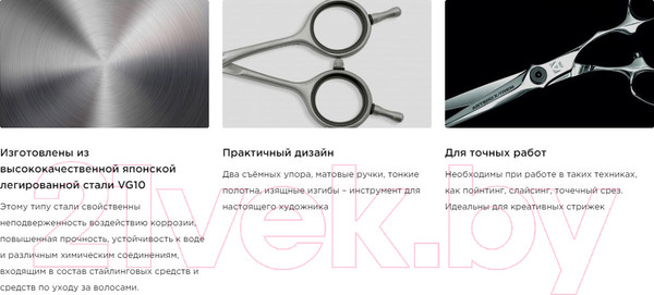 Изображение товара Ножницы парикмахерские Artero Exakta T48555