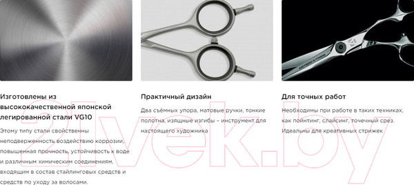Изображение товара Ножницы парикмахерские Artero Exakta T52045