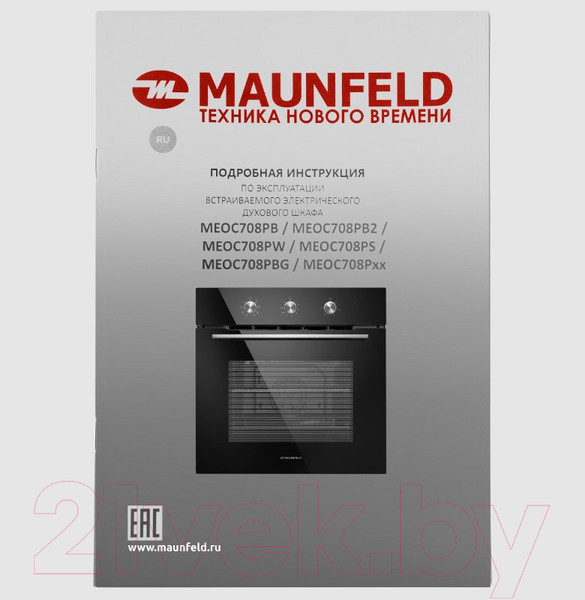 Изображение товара Электрический духовой шкаф Maunfeld MEOC.708PB