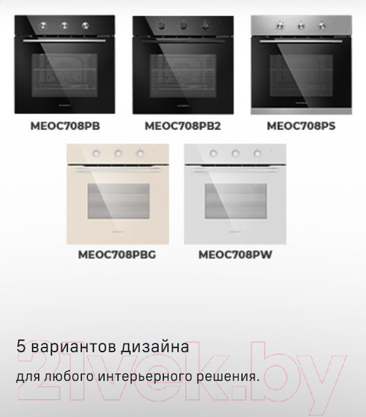 Изображение товара Электрический духовой шкаф Maunfeld MEOC.708PB