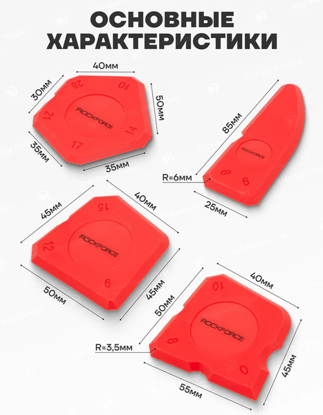 Изображение товара Набор шпателей RockForce RF-5261 (52026)