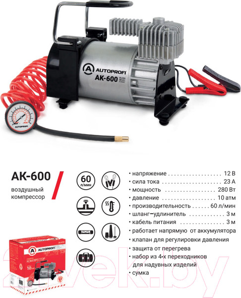 Изображение товара Автомобильный компрессор Autoprofi AK-600