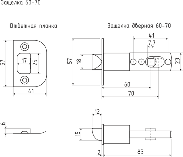 Изображение товара Защелка врезная Нора-М 60-70мм (старая бронза)