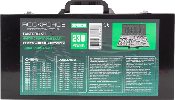 Изображение товара Набор сверл RockForce RF-924U230