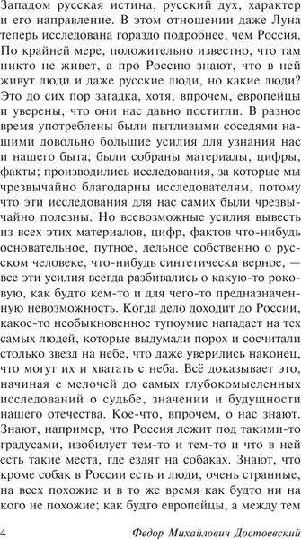 Изображение товара Книга АСТ О русской литературе. Эксклюзив: Русская классика (Достоевский Федор, мягкая обложка)