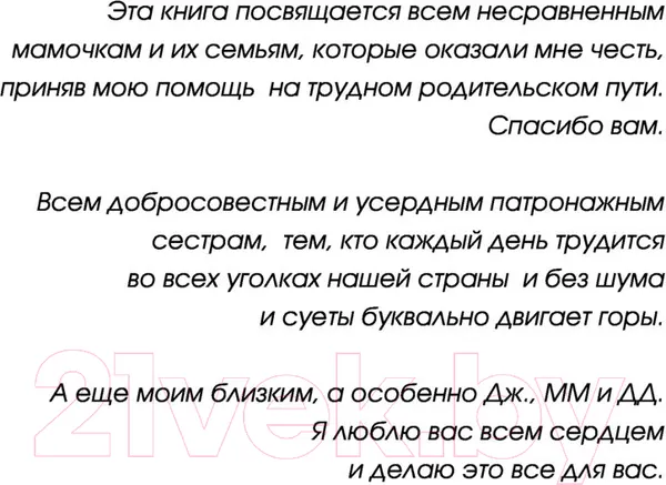 Изображение товара Книга АСТ Обращаться с осторожностью (Хирсон Р.)