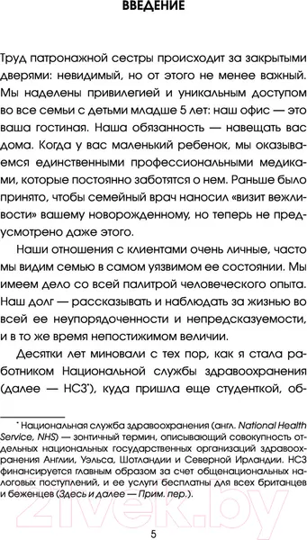 Изображение товара Книга АСТ Обращаться с осторожностью (Хирсон Р.)
