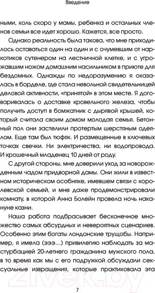 Изображение товара Книга АСТ Обращаться с осторожностью (Хирсон Р.)