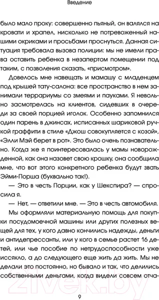 Изображение товара Книга АСТ Обращаться с осторожностью (Хирсон Р.)