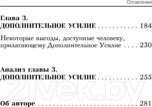 Изображение товара Книга АСТ Обрети Силу для получения Больших Денег! (Хилл Н.)