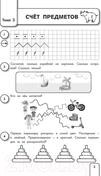 Изображение товара Пропись АСТ Обучающие математические (Шевелев К.В.)