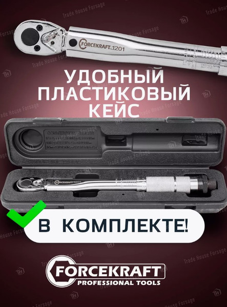 Изображение товара Гаечный ключ ForceKraft Profi FK-1201 (52809)
