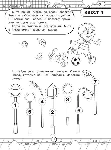 Изображение товара Развивающая книга АСТ Обучающие упражнения 5-6 лет, мягкая обложка (Гаврина Светлана, Кутявина Наталья и др.)