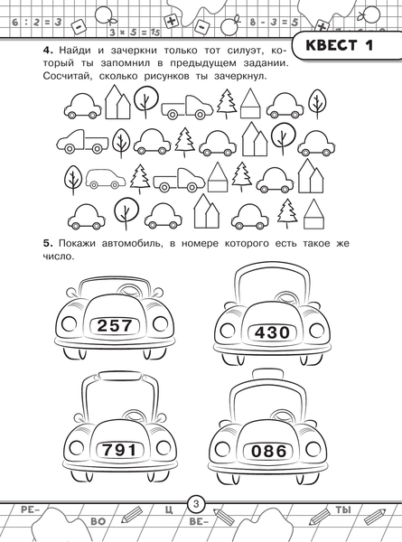 Изображение товара Развивающая книга АСТ Обучающие упражнения 5-6 лет, мягкая обложка (Гаврина Светлана, Кутявина Наталья и др.)