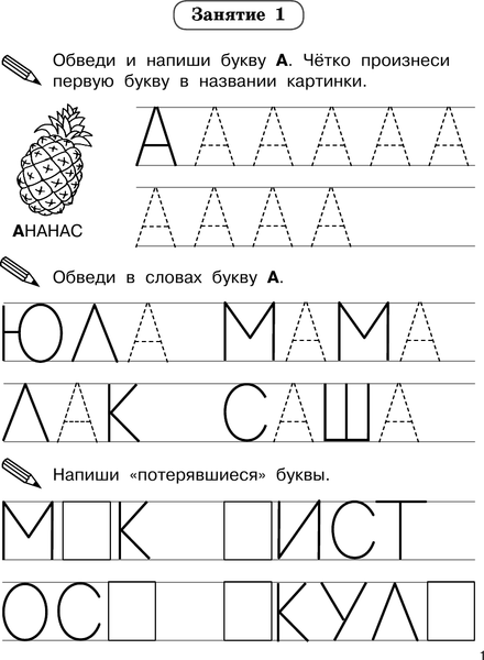 Изображение товара Учебное пособие АСТ Обучение грамоте за 30 занятий (Дмитриева В.)