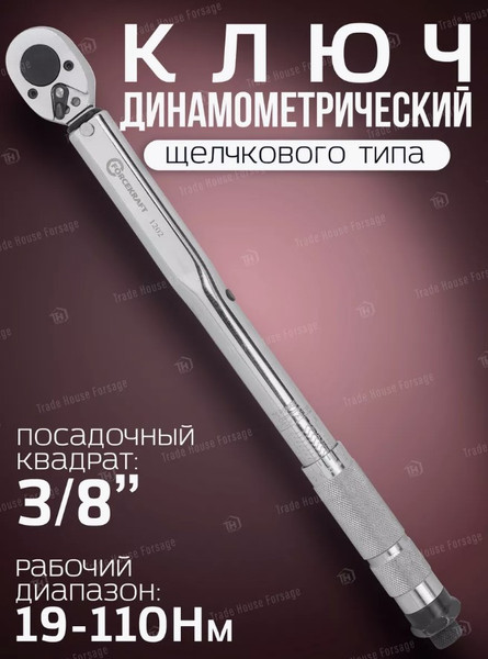Изображение товара Гаечный ключ ForceKraft Profi FK-1202 (52810)