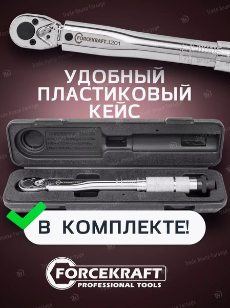 Изображение товара Гаечный ключ ForceKraft Profi FK-1202 (52810)