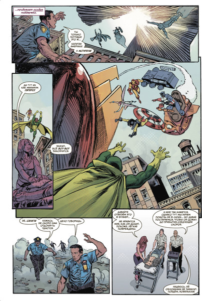 Изображение товара Комикс Комильфо Чудесные моменты Marvel. Мстители (Бьюсек К.)