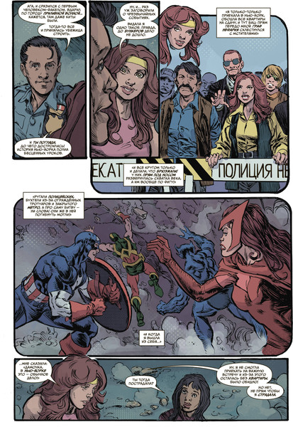 Изображение товара Комикс Комильфо Чудесные моменты Marvel. Мстители (Бьюсек К.)
