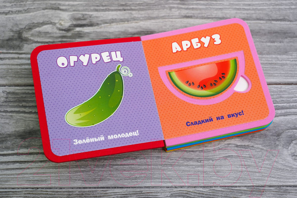 Изображение товара Книга-пазл АСТ Овощи и фрукты. Первые слова с мягкими пазлами