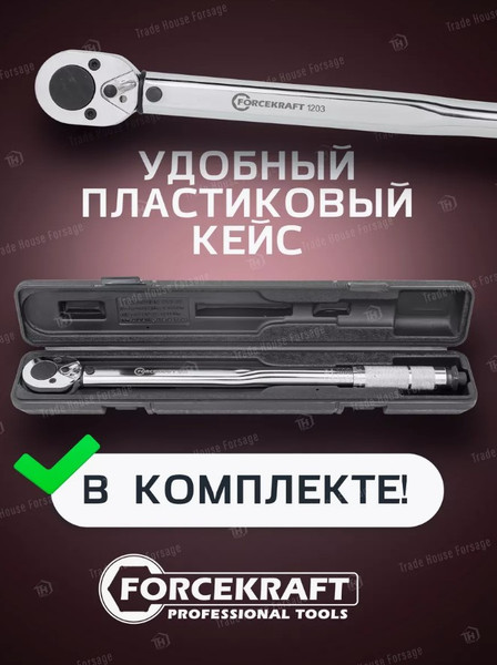Изображение товара Гаечный ключ ForceKraft Profi FK-1203 (52811)
