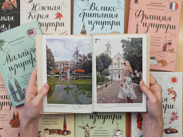 Изображение товара Книга Бомбора Южная Корея изнутри (Мун Ирина)