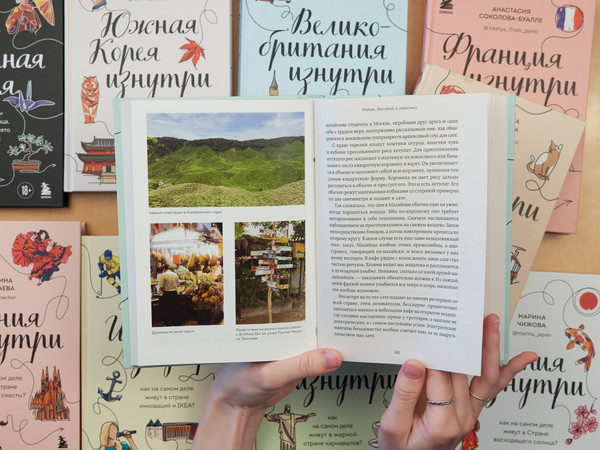 Изображение товара Книга Бомбора Южная Корея изнутри (Мун Ирина)