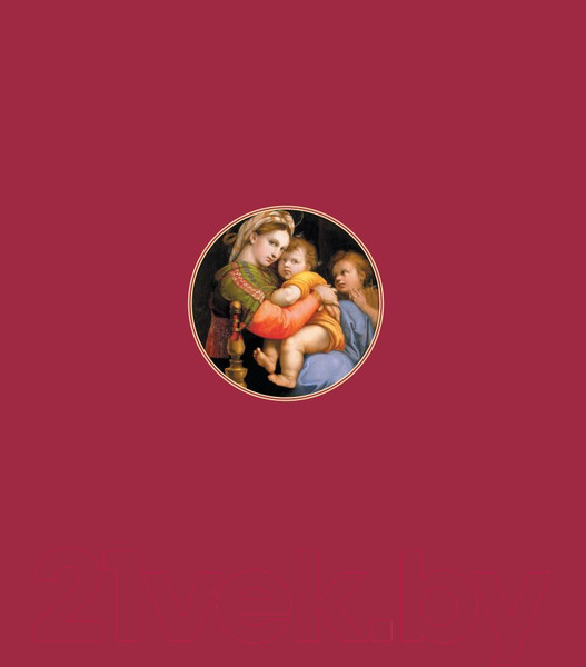 Изображение товара Книга Эксмо Искусство Ренессанса (Гнедич П.П.)